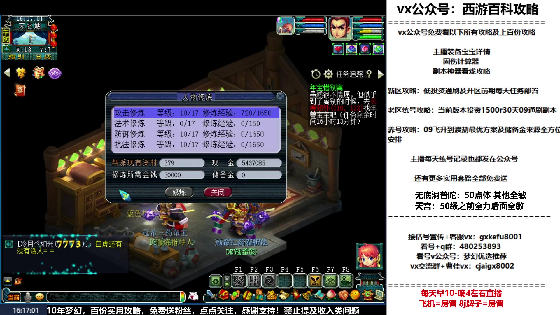 【2023-02-26 15点场】oo冠希oo：冠希玉兔呈祥wdpt3tg养成