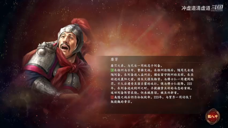 张鲁，招揽武将的任务繁重