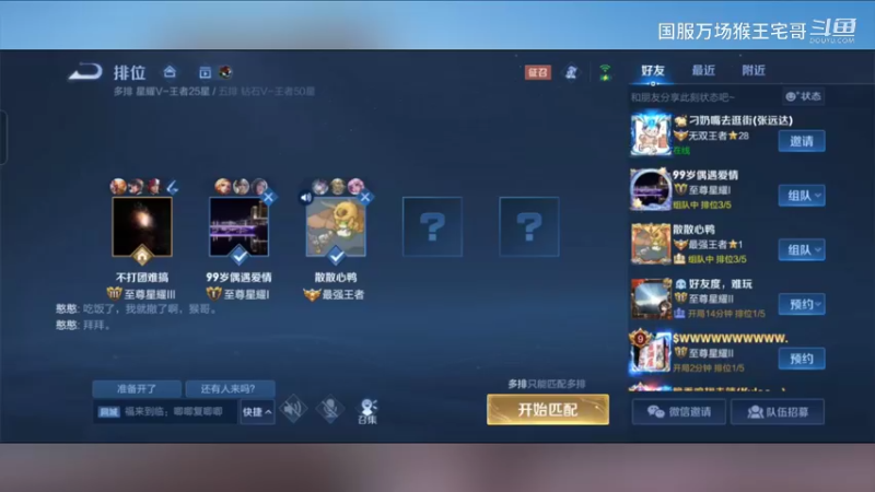 国服6万场孙悟空，乱秀教学5