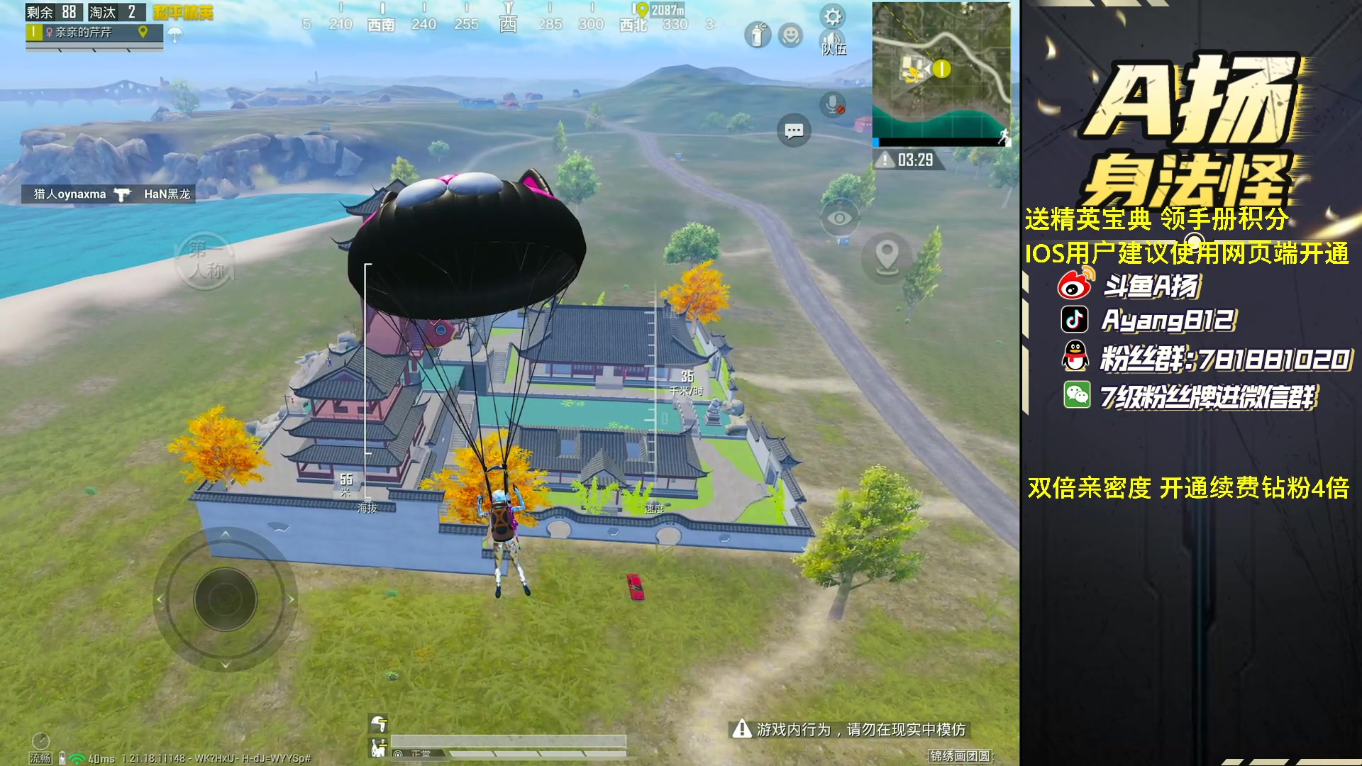 【2023-02-28 17点场】A扬丷：《带路人的神》