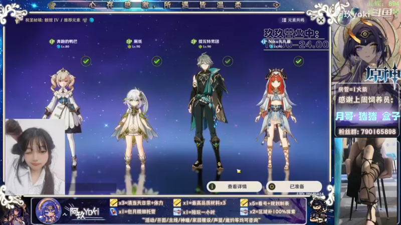 【原神萌新带玩】海哥妮绽放