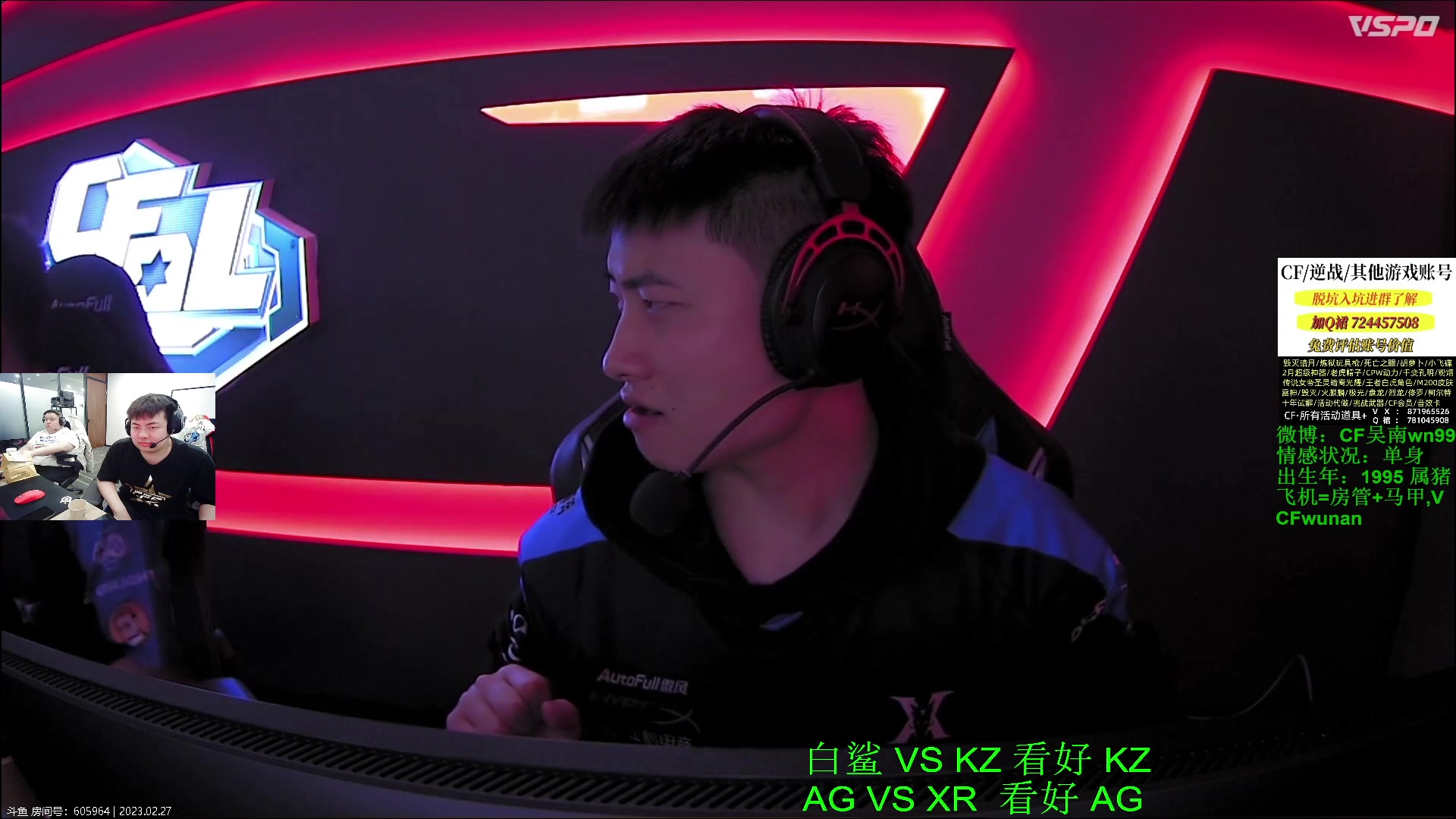 【2023-02-27 19点场】Wn99吴南：职业选手带你们解读比赛，今晚都怎么回事