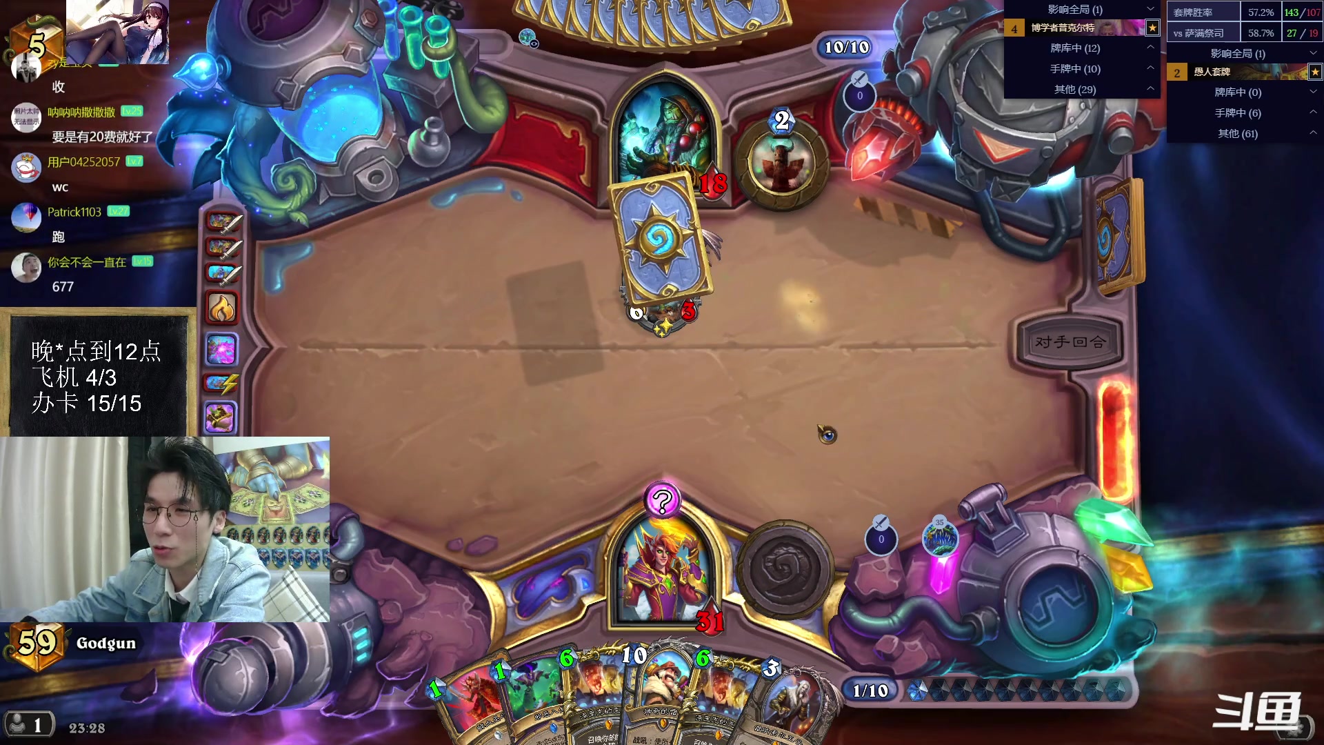 【2023-02-27 22点场】神棍老师麦迪文：神棍老师：偶尔迟到的直播间