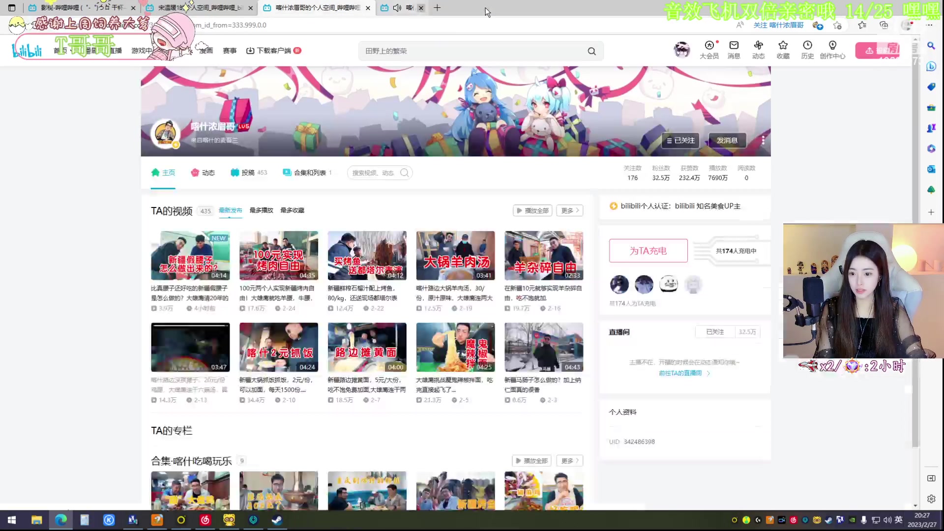 【2023-02-27 19点场】花桑丶065：我是傻瓜  嘿嘿~