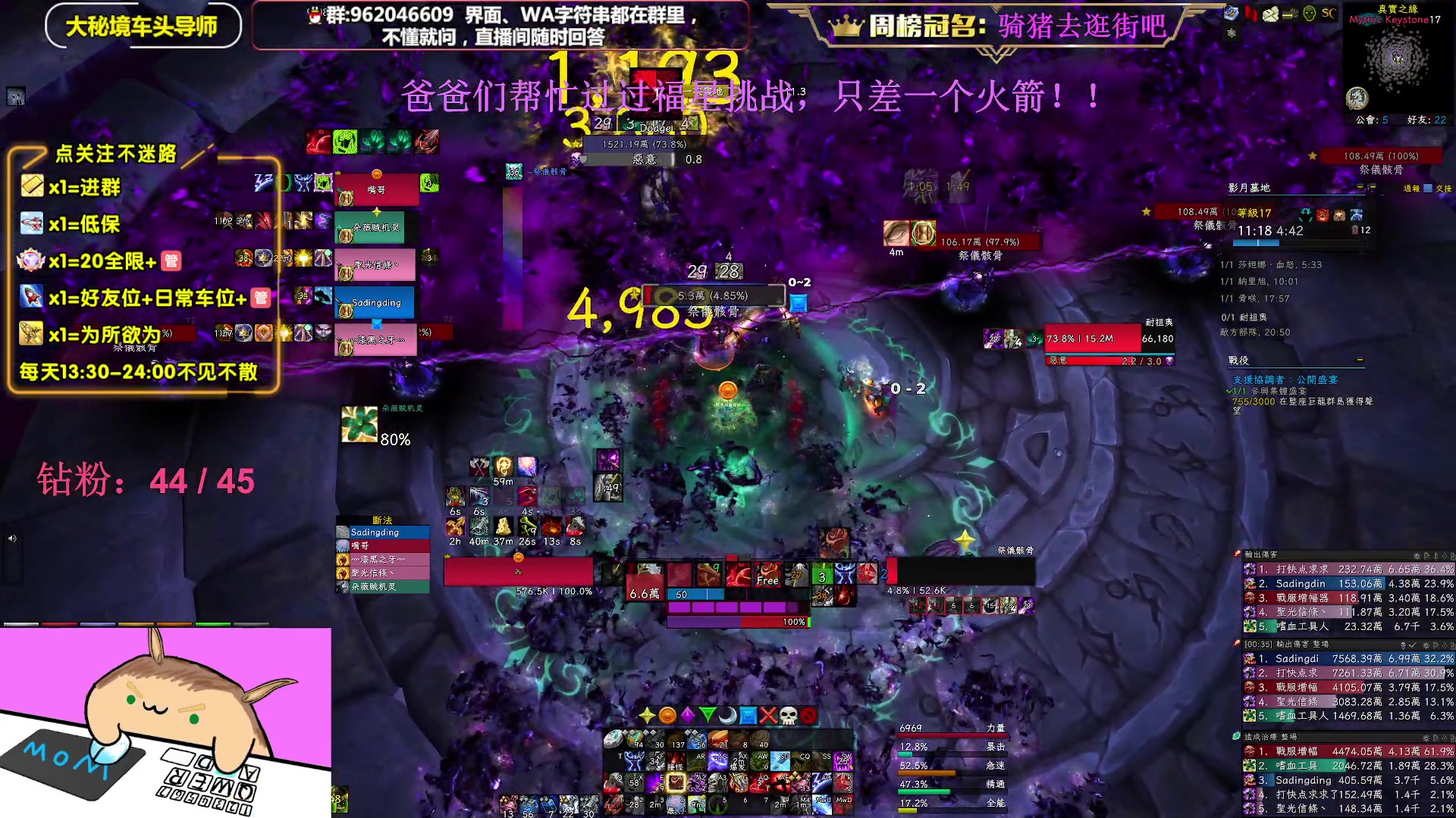 【2023-02-27 01点场】大嘴geigei：大嘴：双倍亲密度，大秘境车头导师！