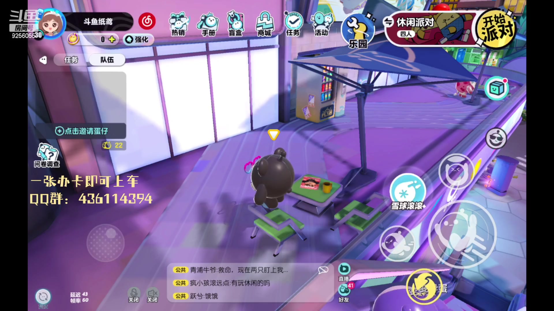 【2023-02-25 18点场】纸鸢飞路：蛋仔派对一起来玩吧