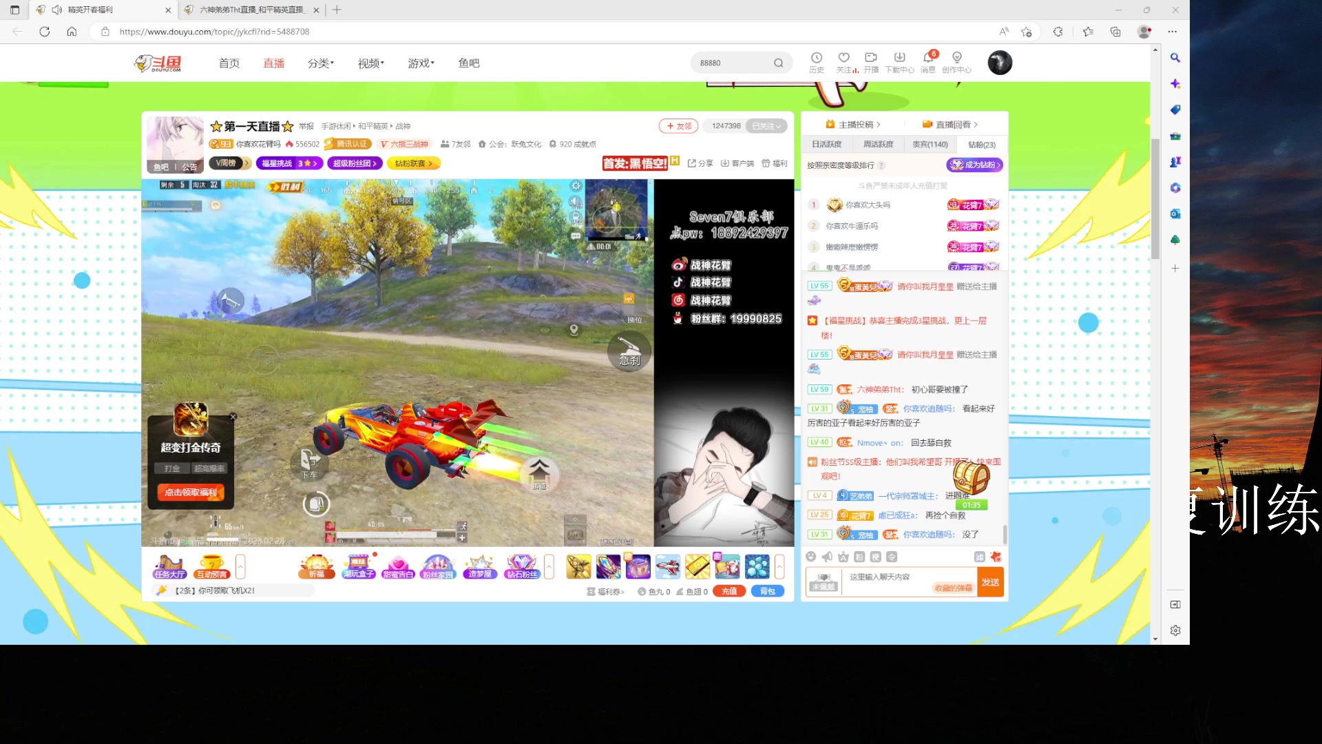 【2023-02-28 15点场】六神弟弟Tht：⭐第一天直播⭐ 88880