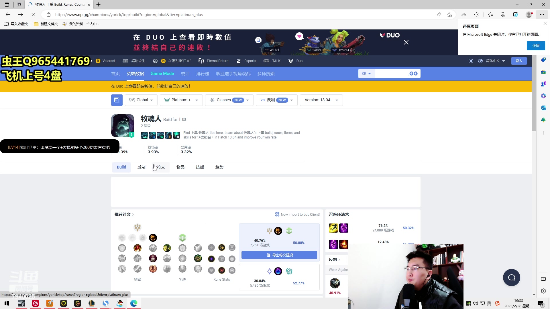 【2023-02-28 15点场】Chogod虫王：虫王：峡谷历险