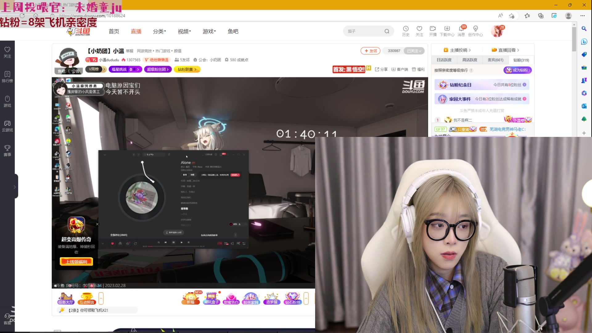 【2023-02-28 01点场】童猪啊i：【钻粉狂欢】晚上休整一下开播