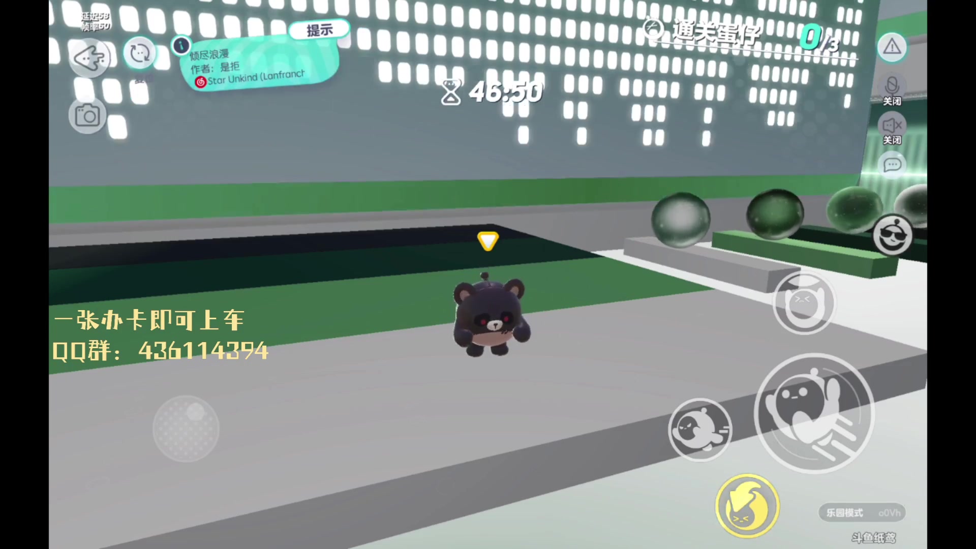 【2023-02-25 20点场】纸鸢飞路：蛋仔派对一起来玩吧