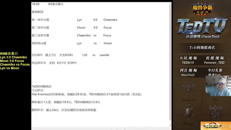 【TED出品】WSB季军赛 Focus vs Chaemiko 最强的后期部队