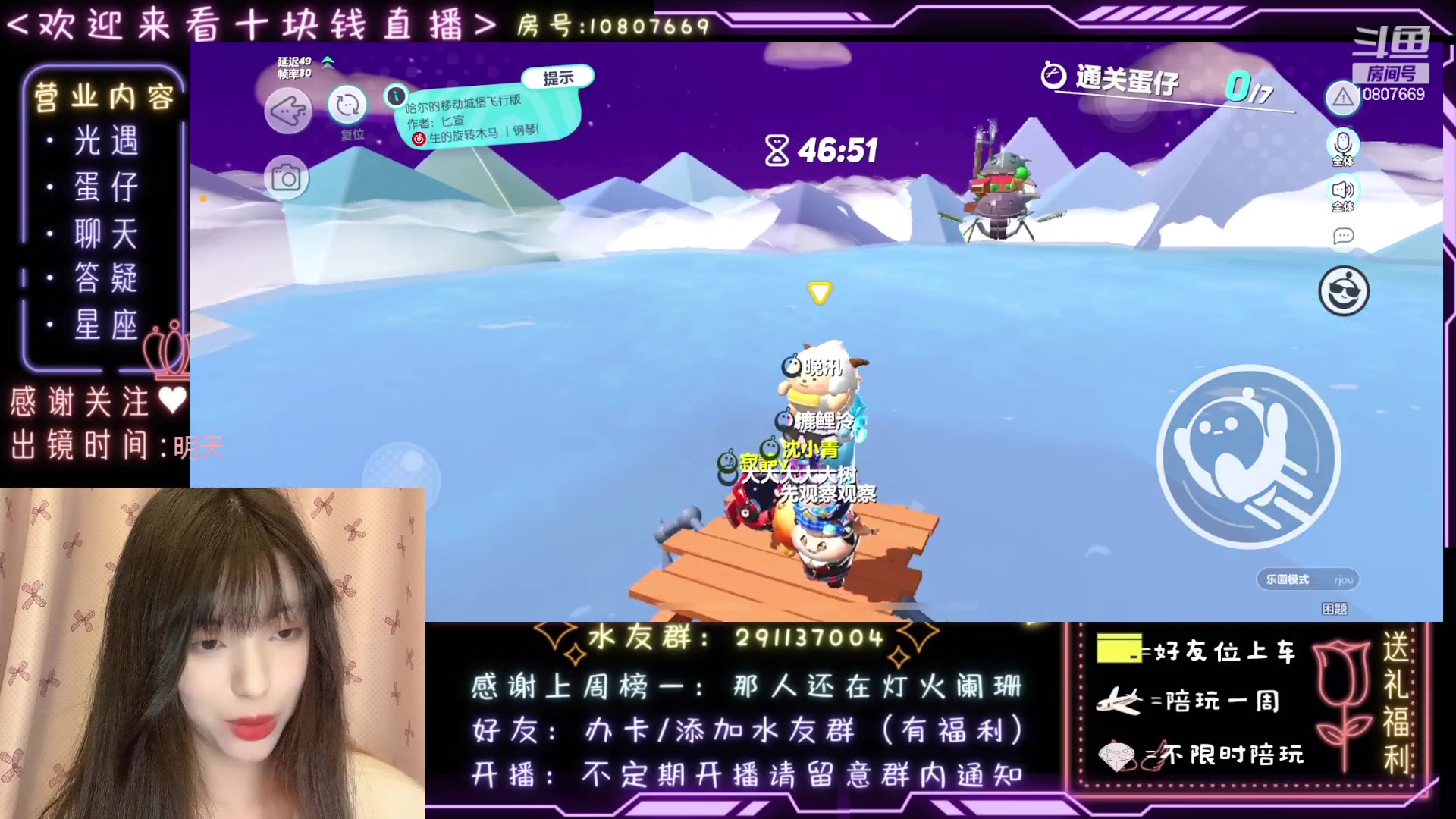 【2023-02-21 23点场】光遇十元梨美：上车一起玩！笨蛋姨姨来咯【十元】