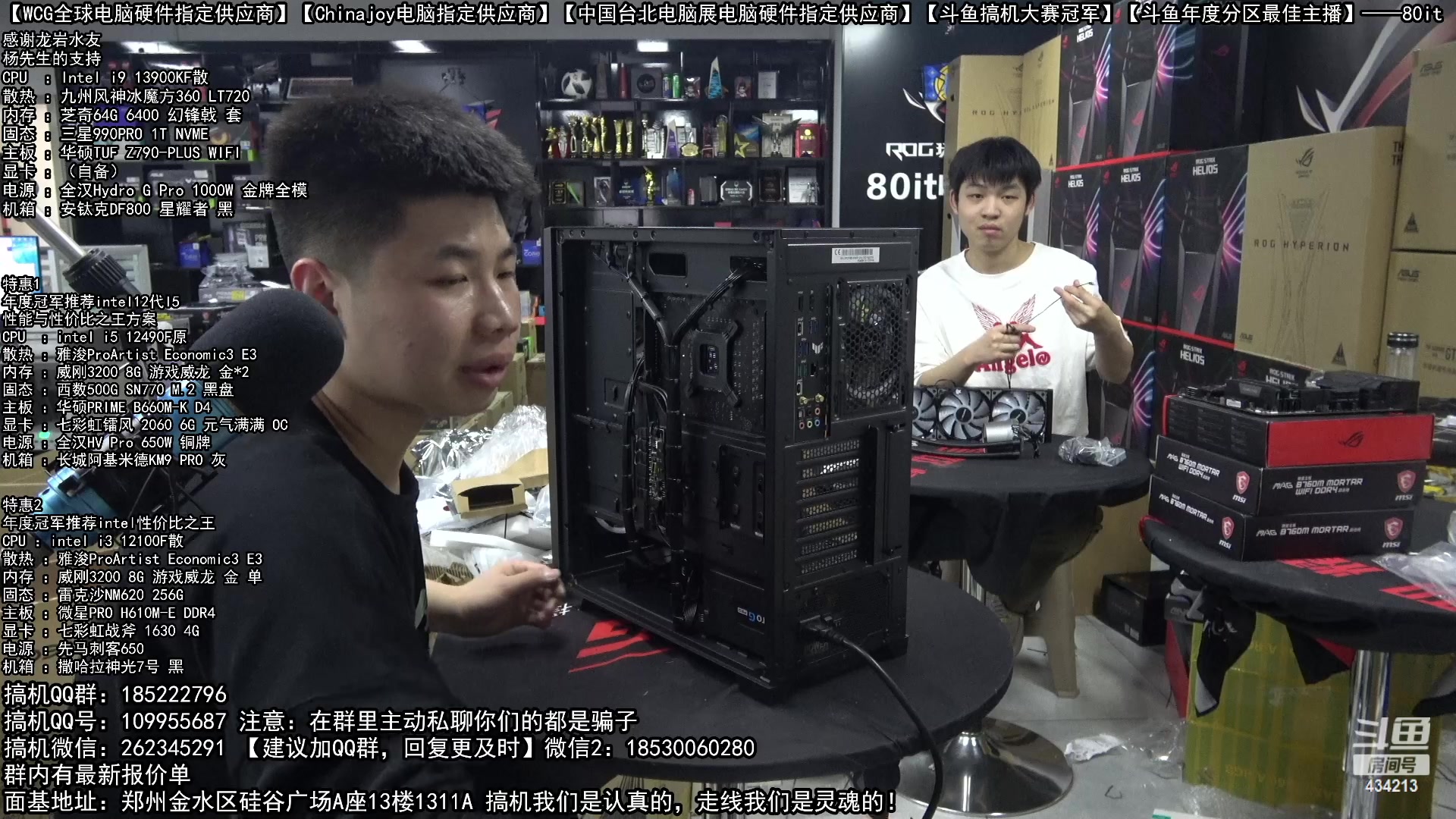 【2023-02-28 17点场】80it电脑网：郑州80it：春雷行动电脑活动开始啦！