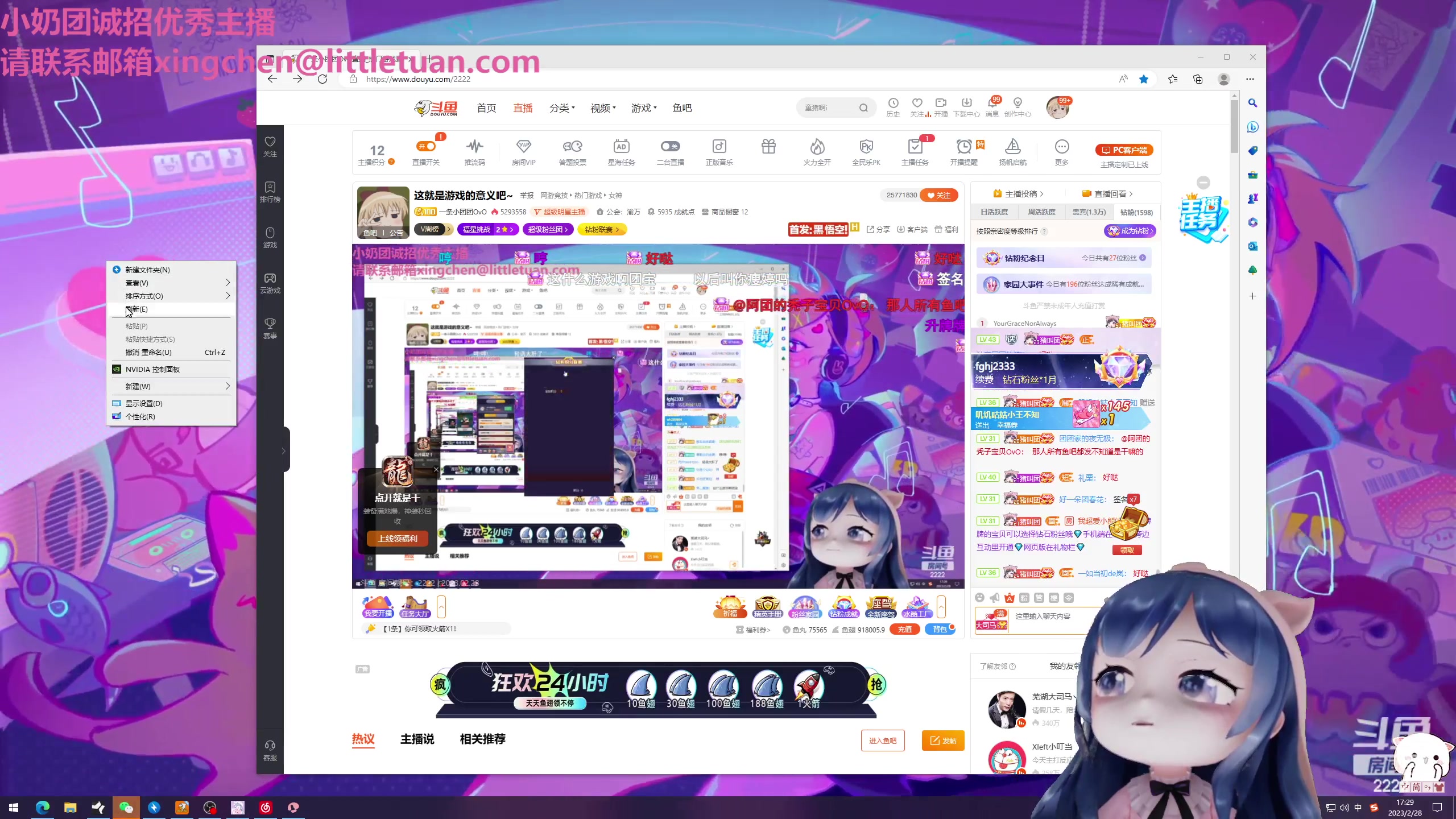 【2023-02-28 17点场】一条小团团OvO：这就是游戏的意义吧~