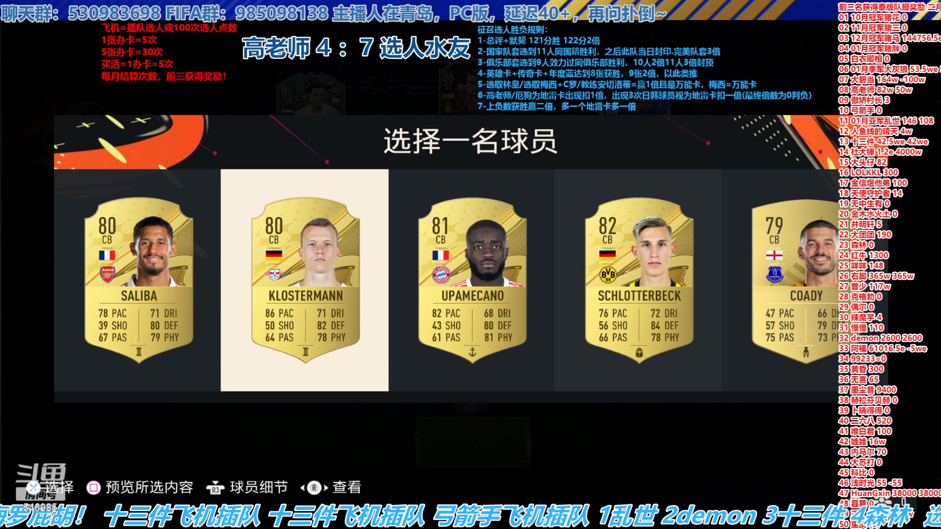 【2023-02-28 16点场】高老师爱足球：FIFA23征召选人，二月最后一比赛日！