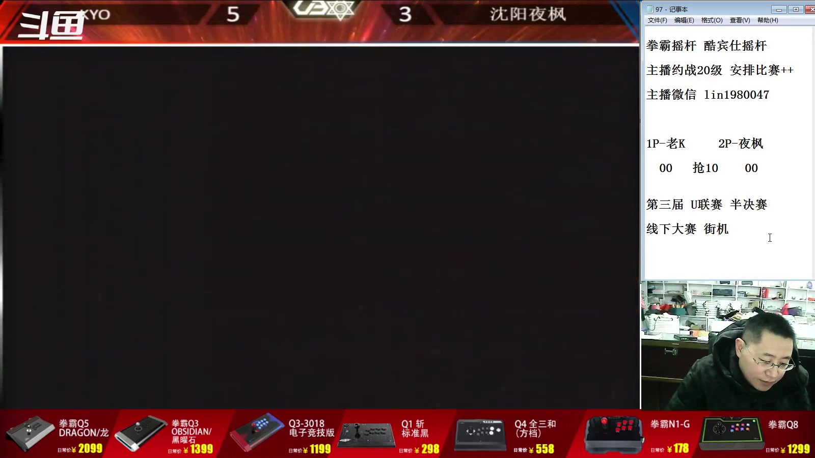 【2023-02-28 19点场】东台林铭：下线大赛老K VS 河池 夜枫 小吖