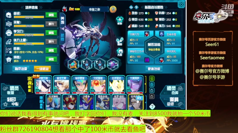 【2023-02-27 07点场】赛尔王007：赛尔号PVE和PVP