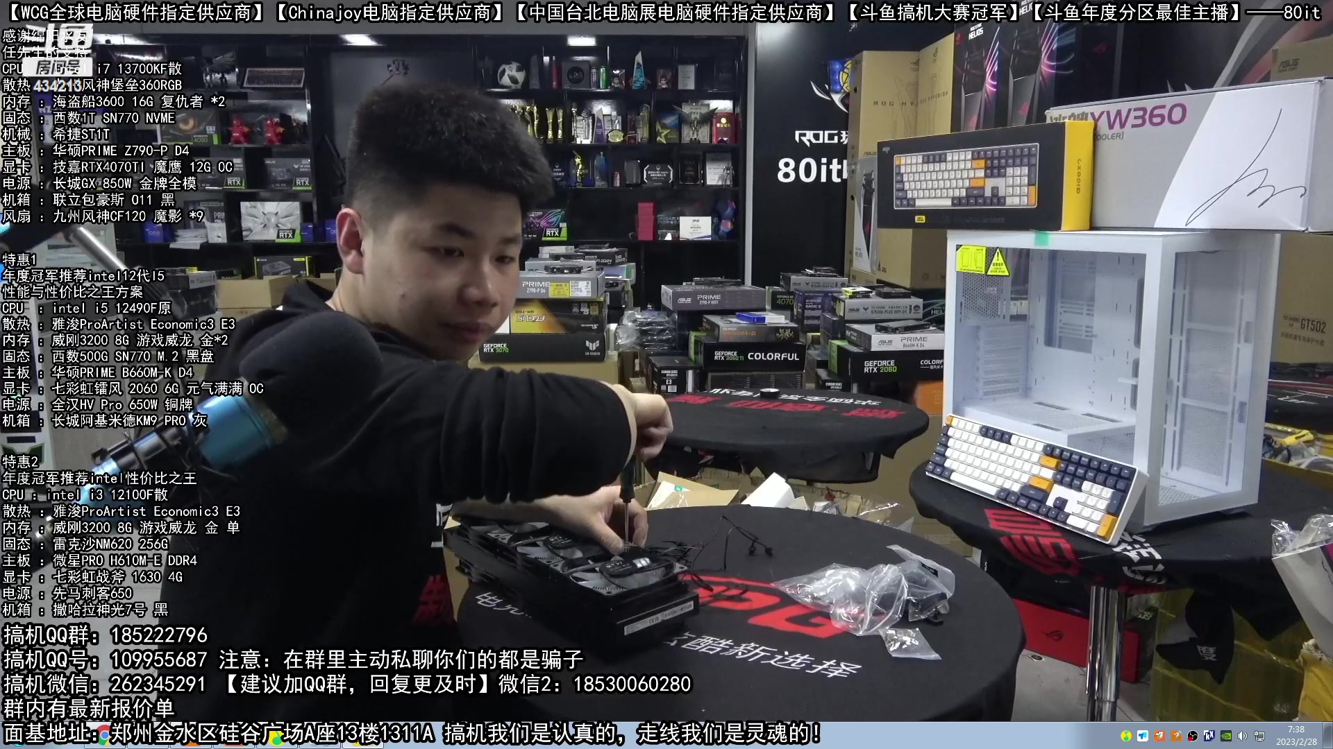 【2023-02-28 07点场】80it电脑网：郑州80it：春雷行动电脑活动开始啦！
