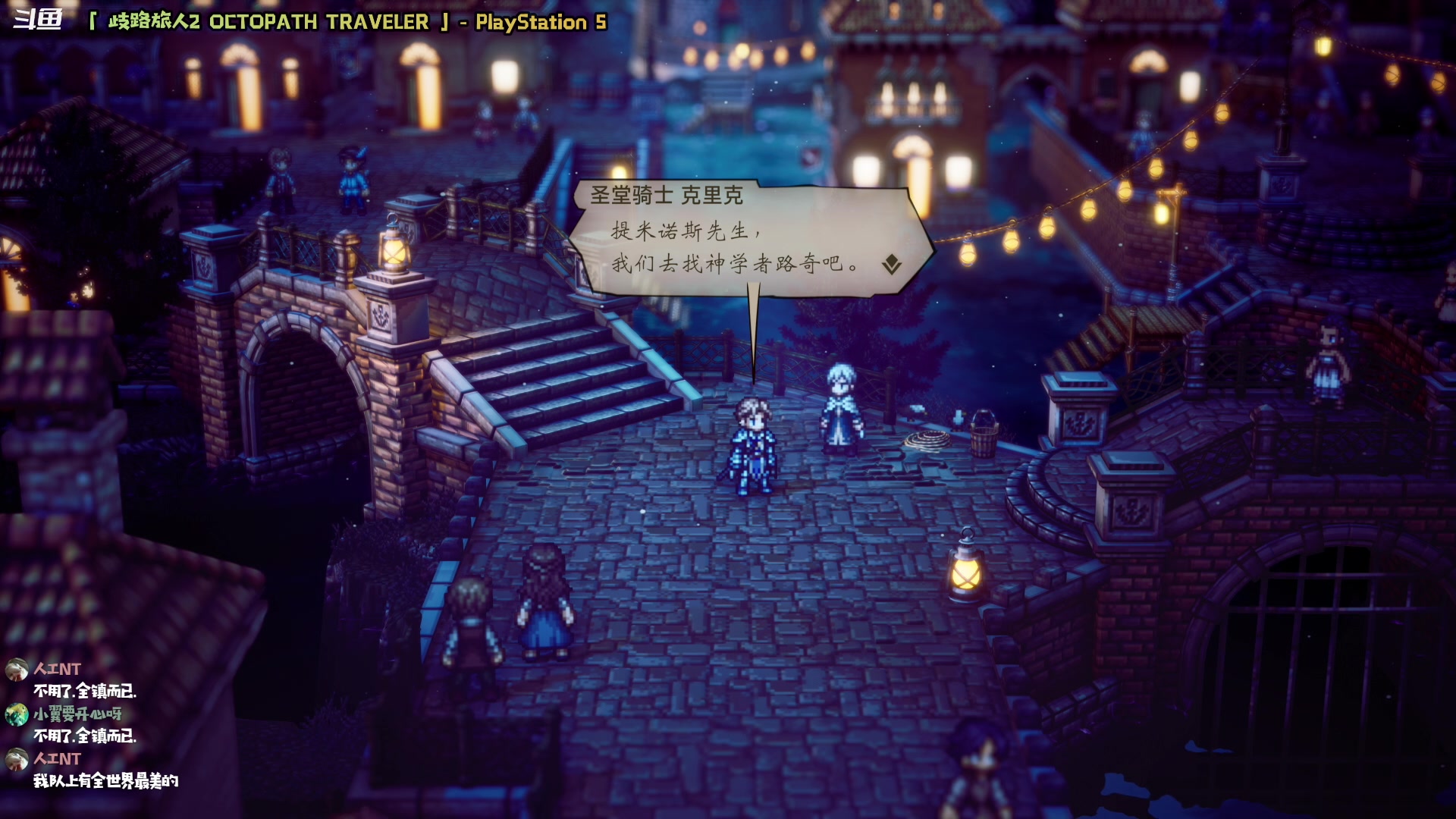 【2023-02-27 22点场】哈尼她姐：「八方旅人2」又一段旅程开始啦！