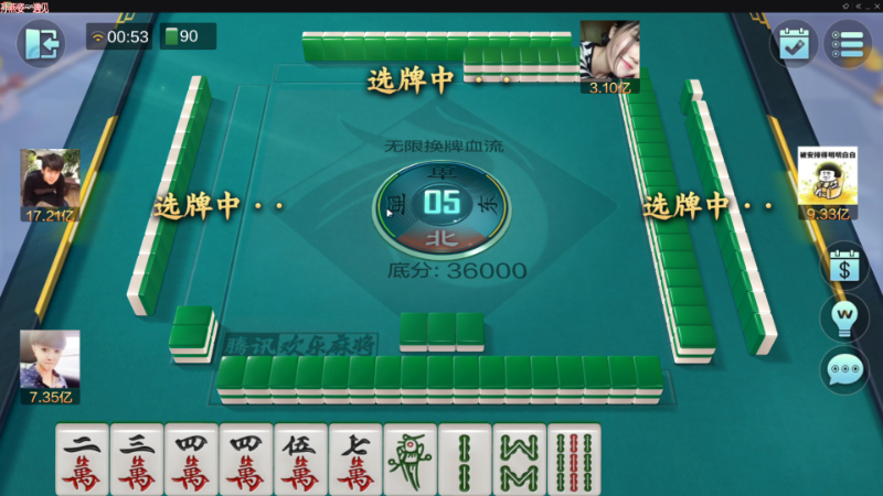 我在斗鱼看靓旭直播欢乐麻将