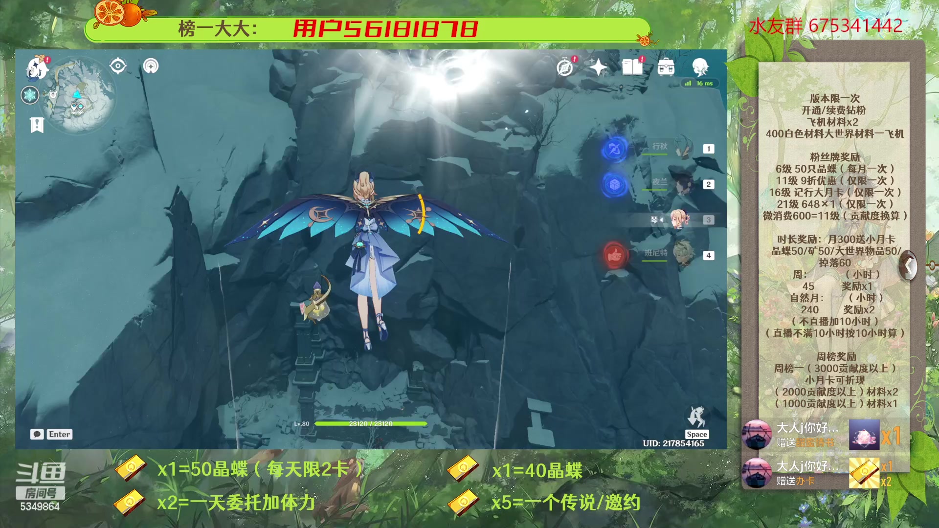 【2023-02-27 15点场】请叫我总攻大人丶：原神探图/钓鱼/日常/晶蝶/深渊