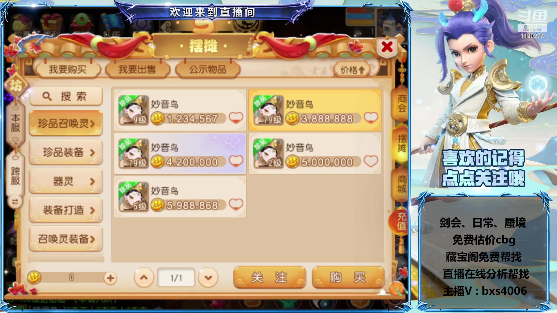 【2023-02-28 16点场】爱玩的林同学：专业帮看号的直播间