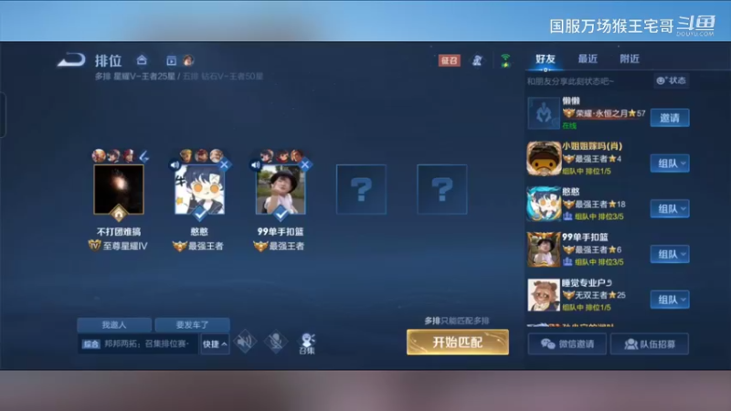 国服6万场孙悟空，乱秀教学7