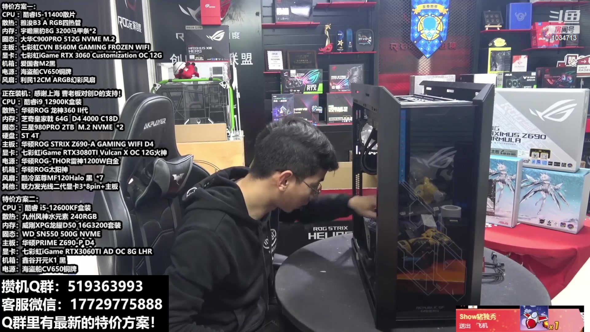 【2023-02-28 02点场】创D电脑联盟：郑州创D：直播装机在线写配