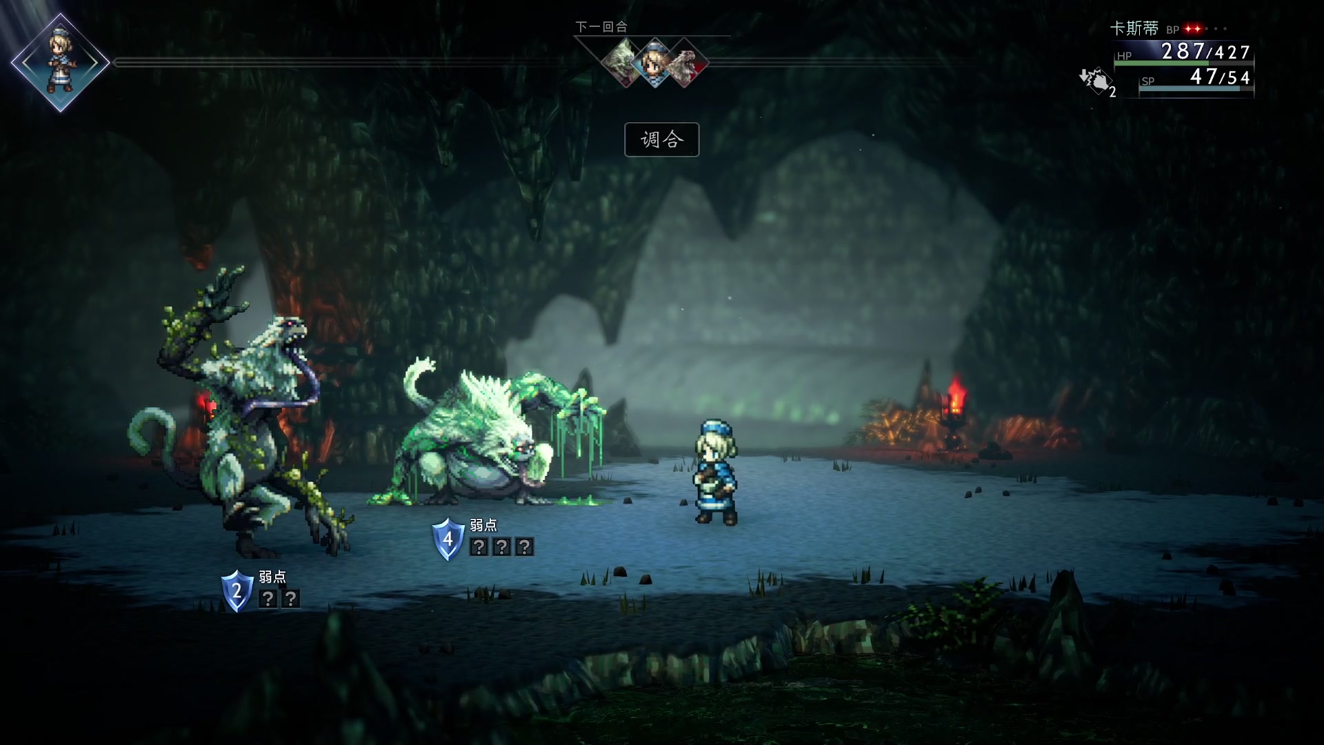 【2023-02-28 12点场】布鲁斯菲尔：享受八方旅人2喽