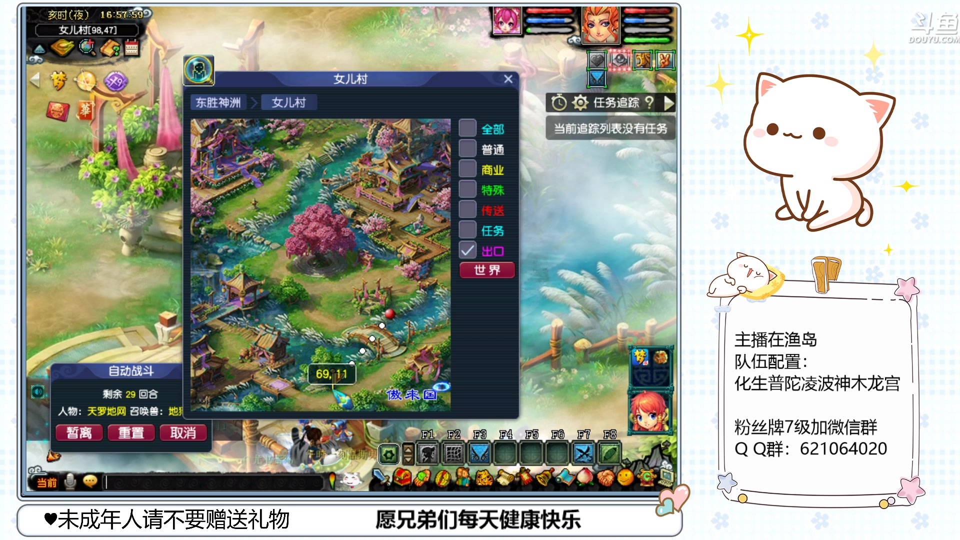 【2023-02-28 16点场】猪猪小仙女呀：渔岛175翻车车日常~