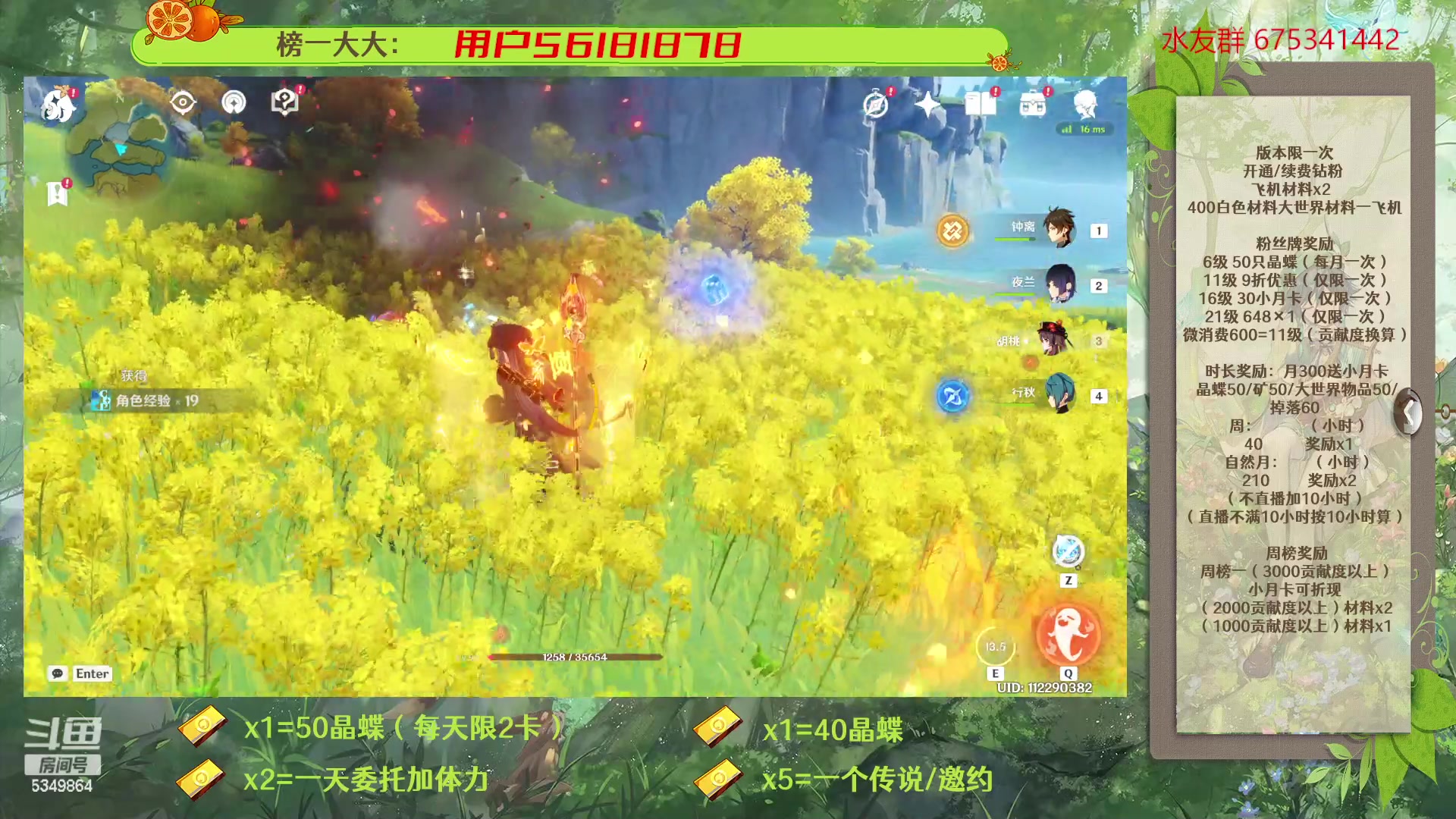 【2023-02-28 19点场】请叫我总攻大人丶：原神探图/钓鱼/日常/晶蝶/深渊