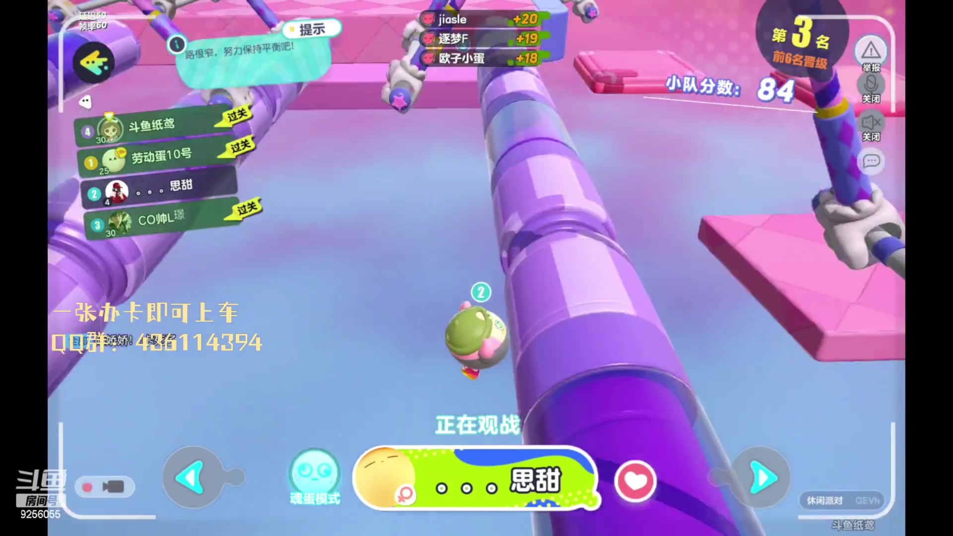 【2023-02-26 10点场】纸鸢飞路：蛋仔派对一起来玩吧