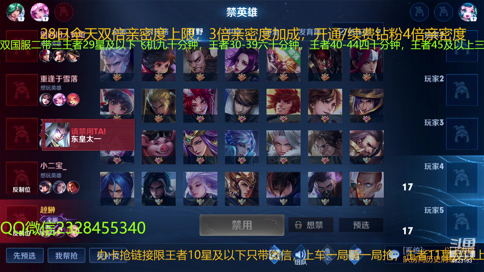 【2023-02-28 17点场】FBF丶飞总：国1鬼国服猴二带三办卡上车