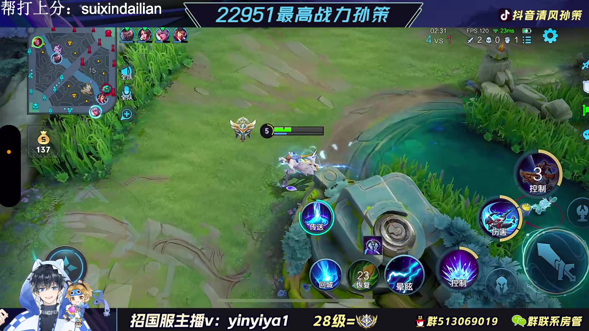 【2023-02-25 19点场】清风孙策：2.3w战力孙策巅峰赛