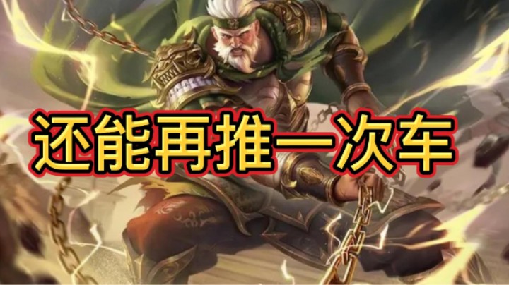 BBD解说三国杀国战 老汉再推车 仇人又见面