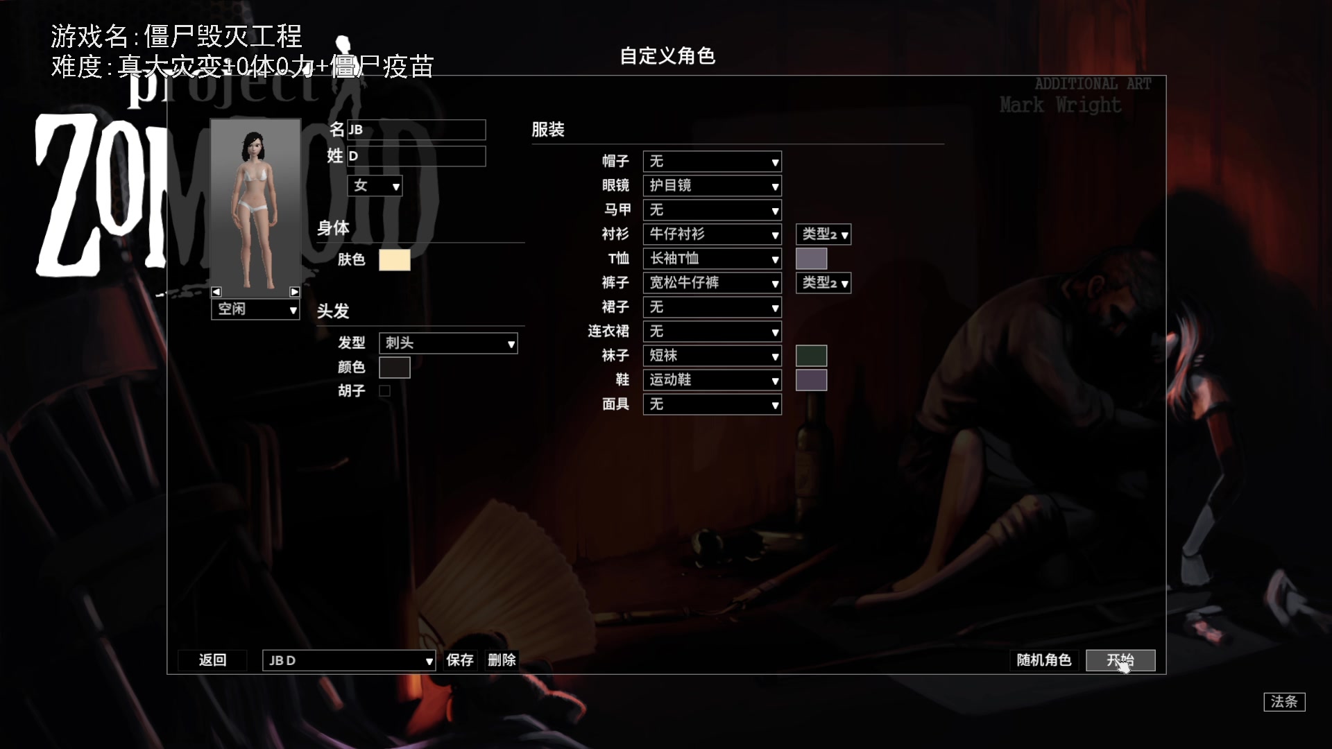 【2023-02-28 18点场】巴格拉斯：热爱生活，走进巴叔