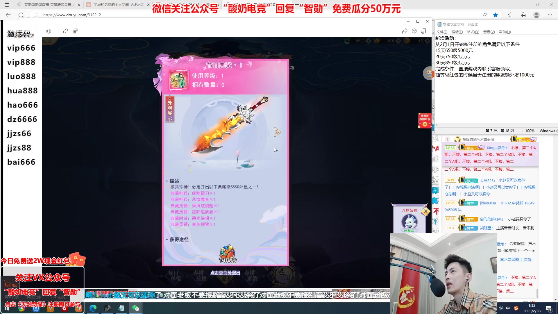 【2023-02-28 01点场】智勋勋勋勋：【今日送2W】重生之我是陪玩~
