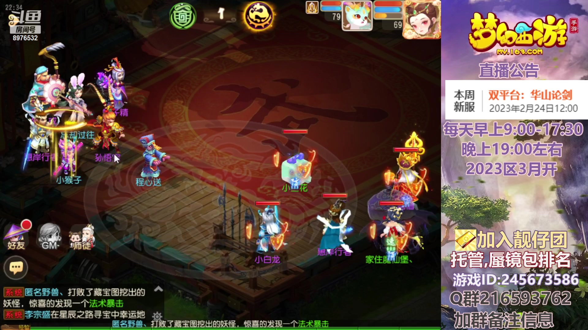 【2023-02-27 21点场】QAQ铭小明：梦幻手游新手新区推荐