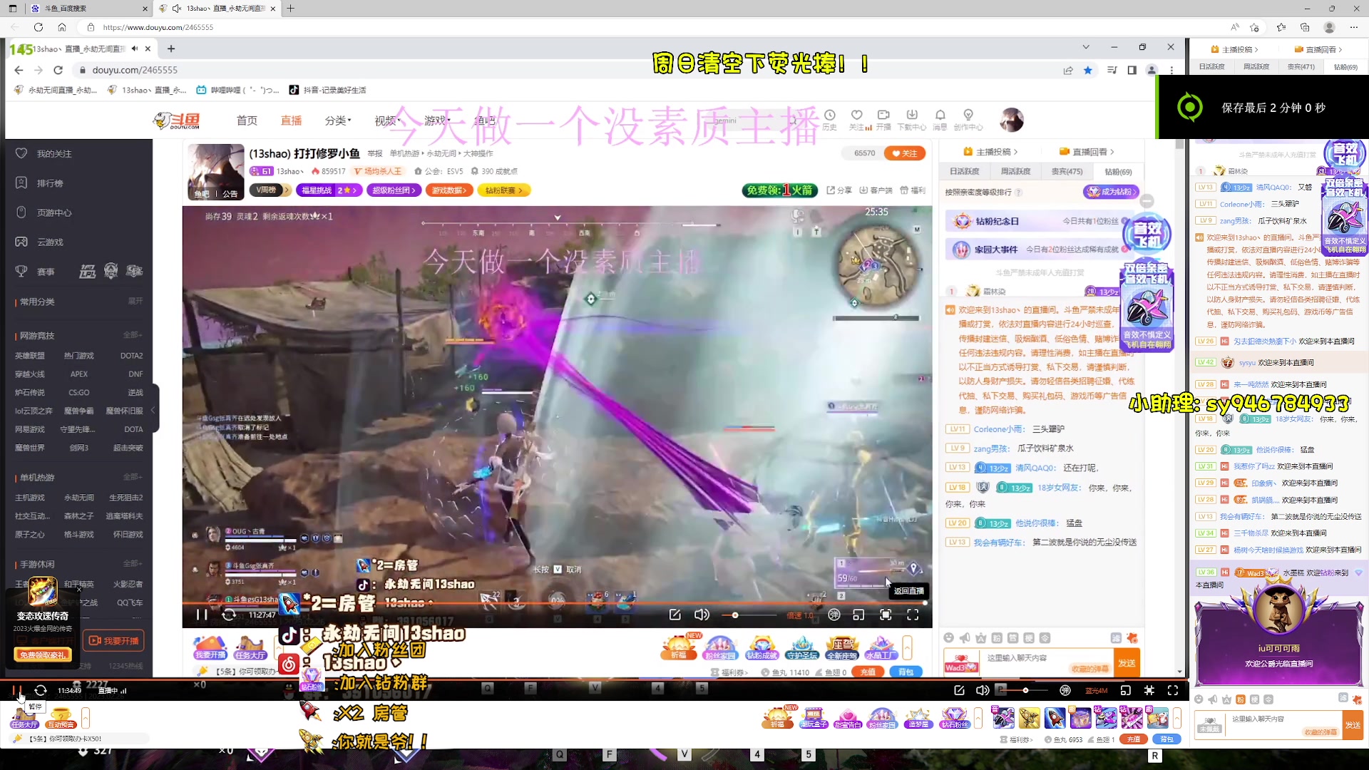 【2023-02-26 23点场】sysyu：周日清空下荧光棒咯！！