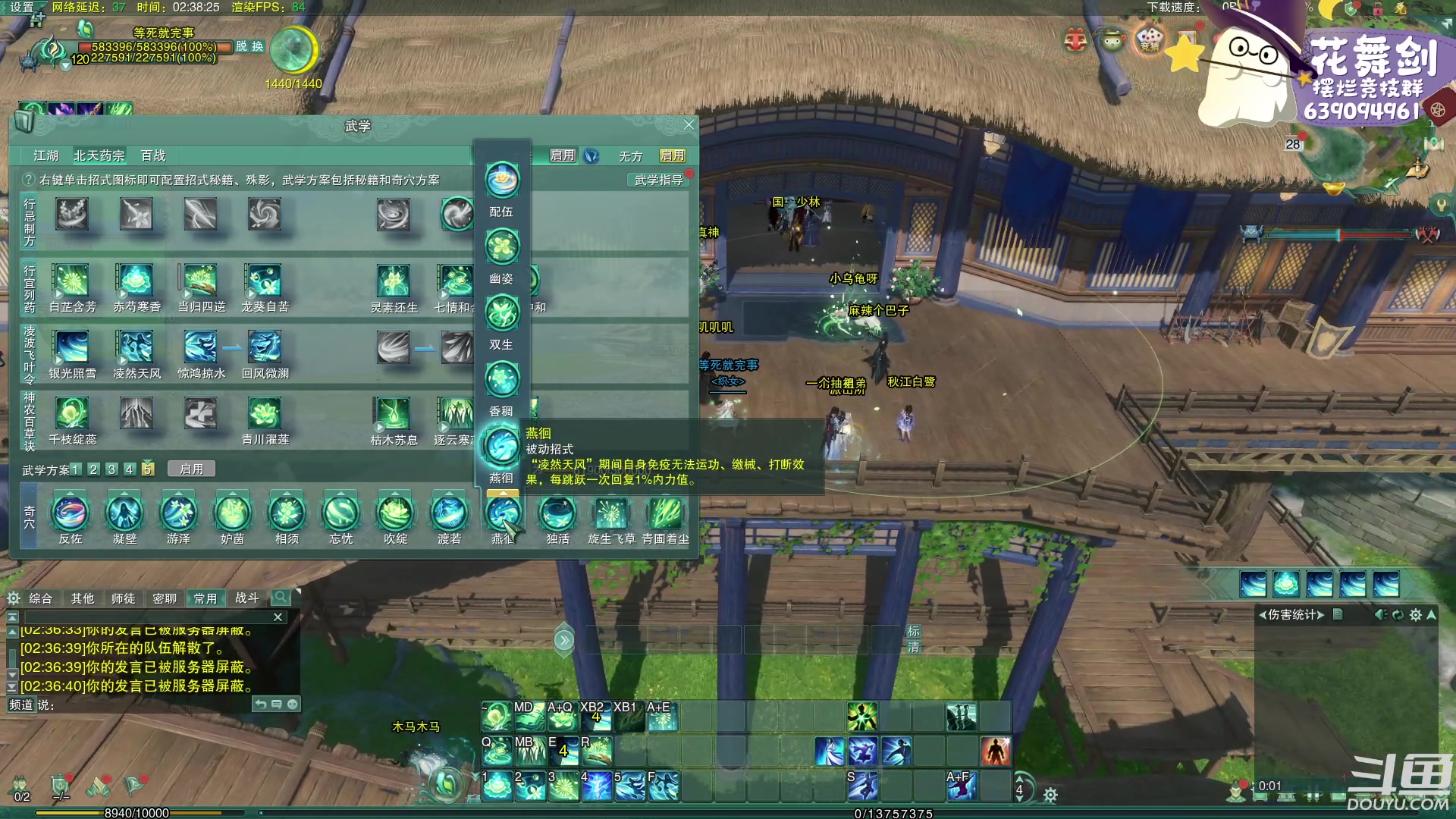 【2023-02-28 01点场】花舞剑：每天下午3点操作