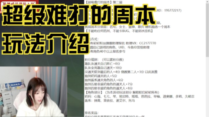 初初大小姐的精彩时刻 20230228 16点场