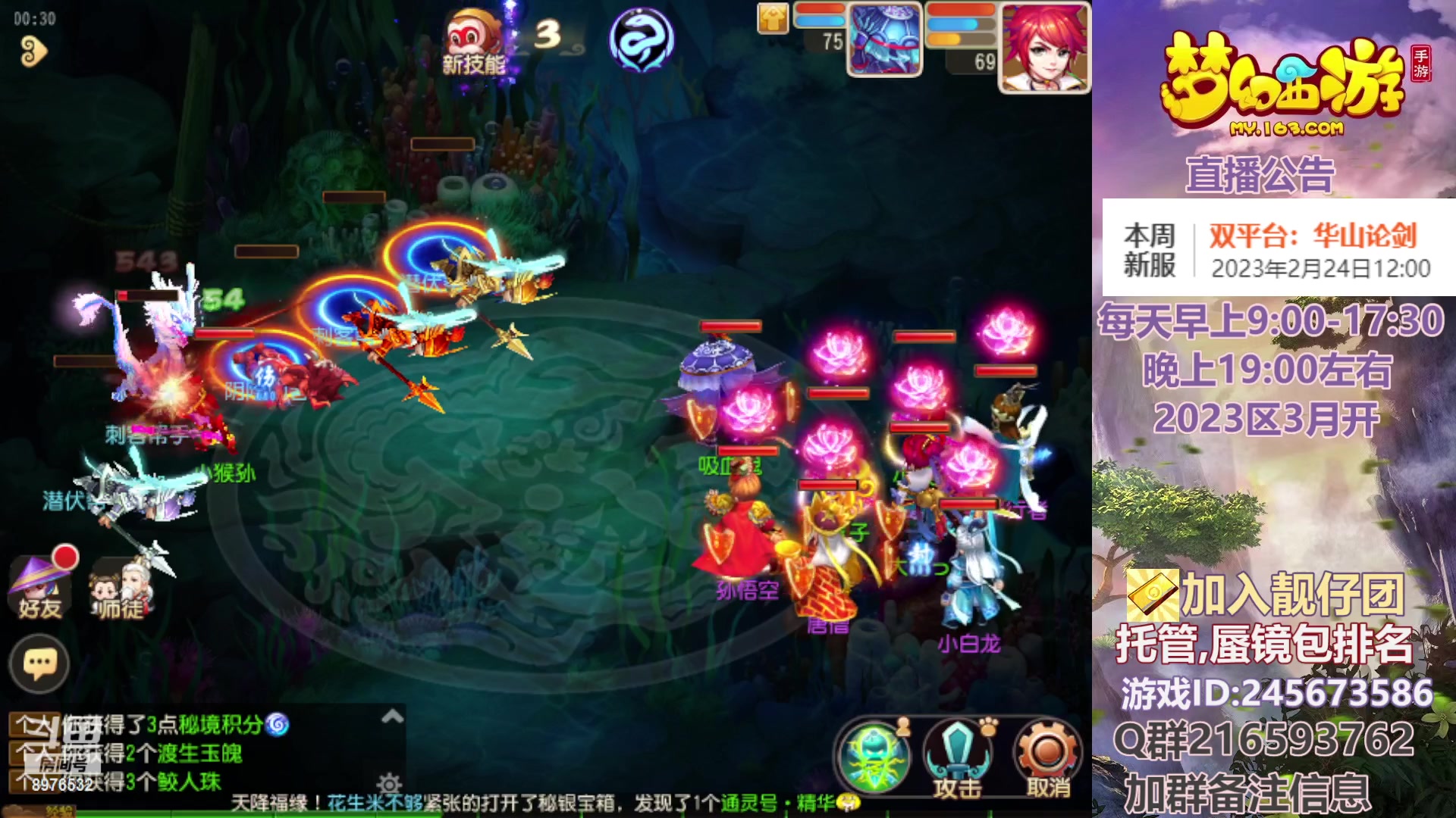 【2023-02-27 23点场】QAQ铭小明：梦幻手游新手新区推荐
