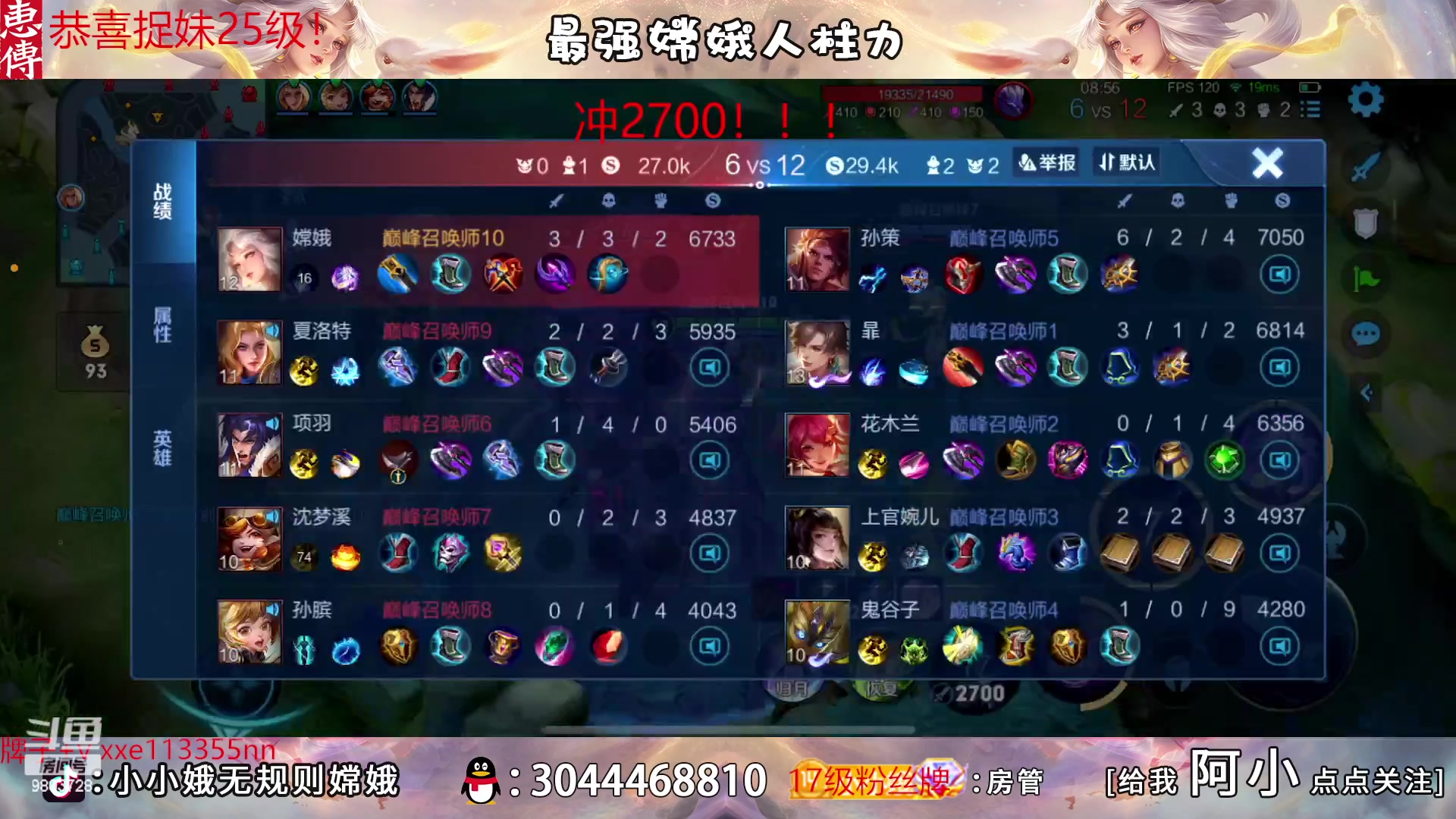 【2023-02-28 18点场】小小娥1：天花板嫦娥闭着眼睛冲分！