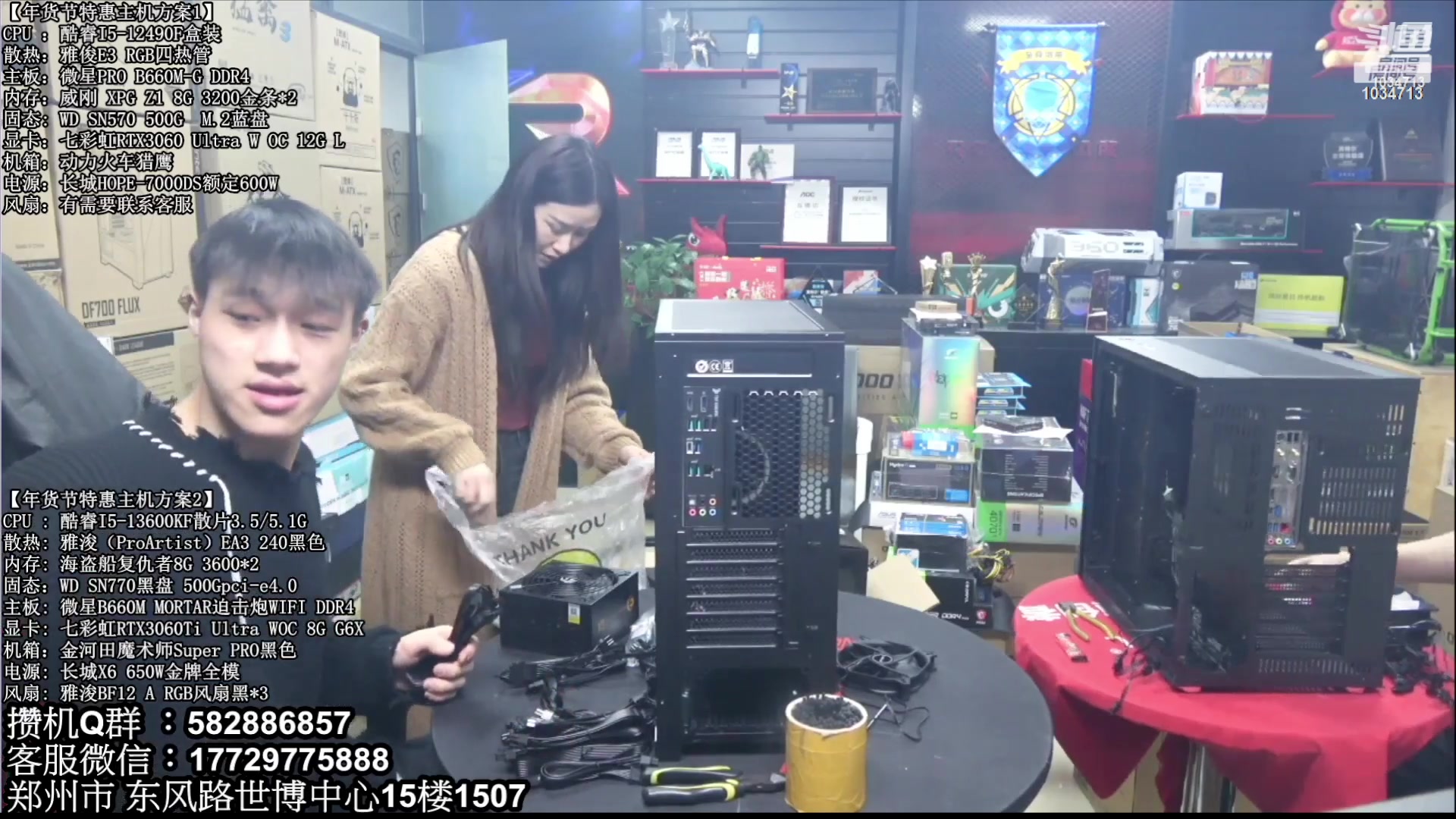 【2023-02-27 22点场】创D电脑联盟：郑州创D：直播装机在线写配