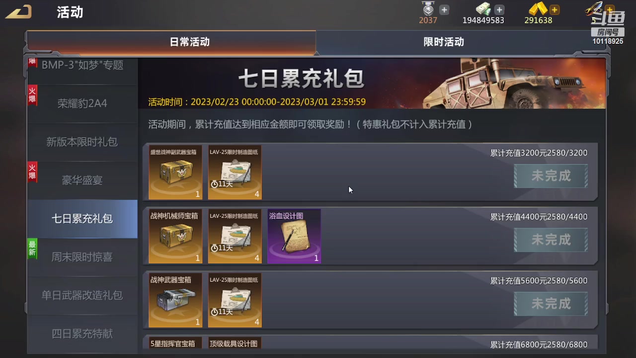 【2023-02-25 16点场】神怒流云飞沙：流云飞沙的直播间