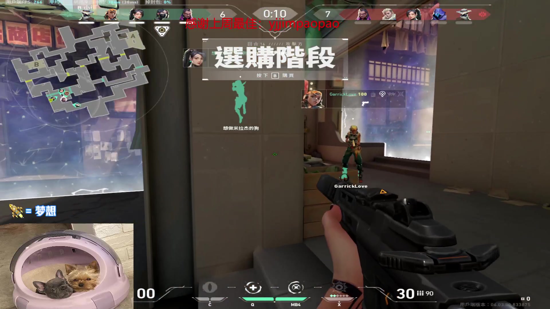 【2023-02-27 18点场】瓦罗兰特啊杰：【啊杰】：版本答案M4 但是我选择AK