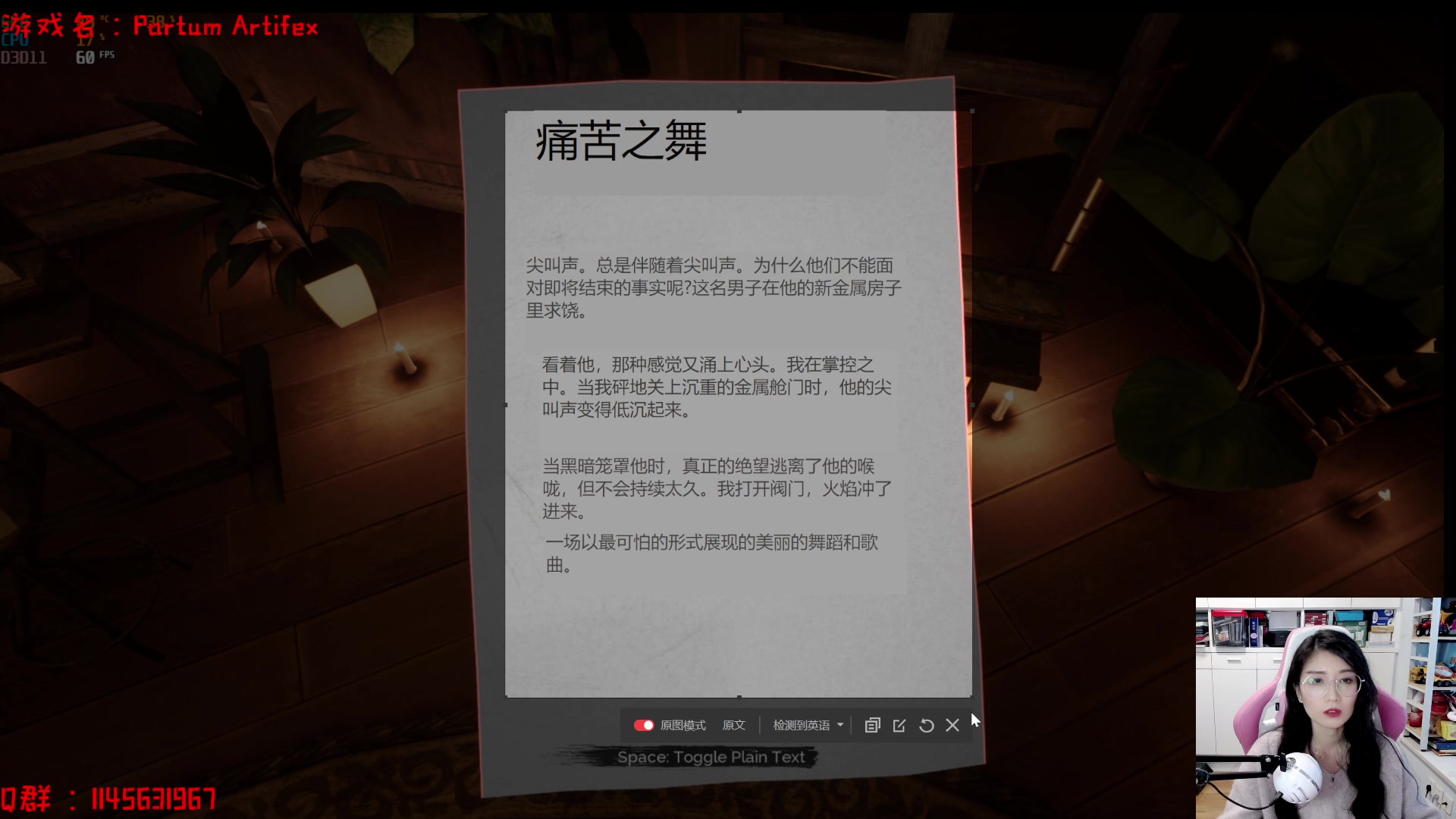 【2023-02-28 15点场】兔花花7777：恐怖游戏时间Partum Artifex