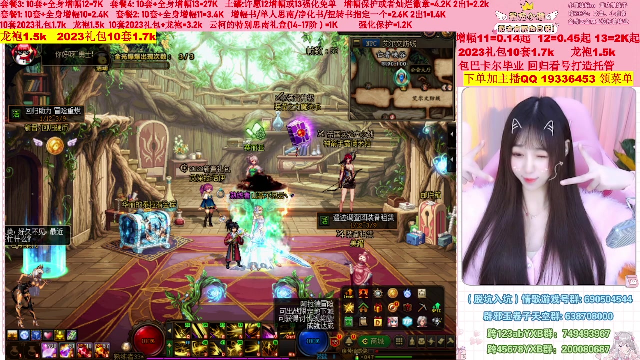 【2023-02-27 22点场】小雅妹妹m：♥️不排队巴卡尔年套增幅打造土罐碰瓷❥