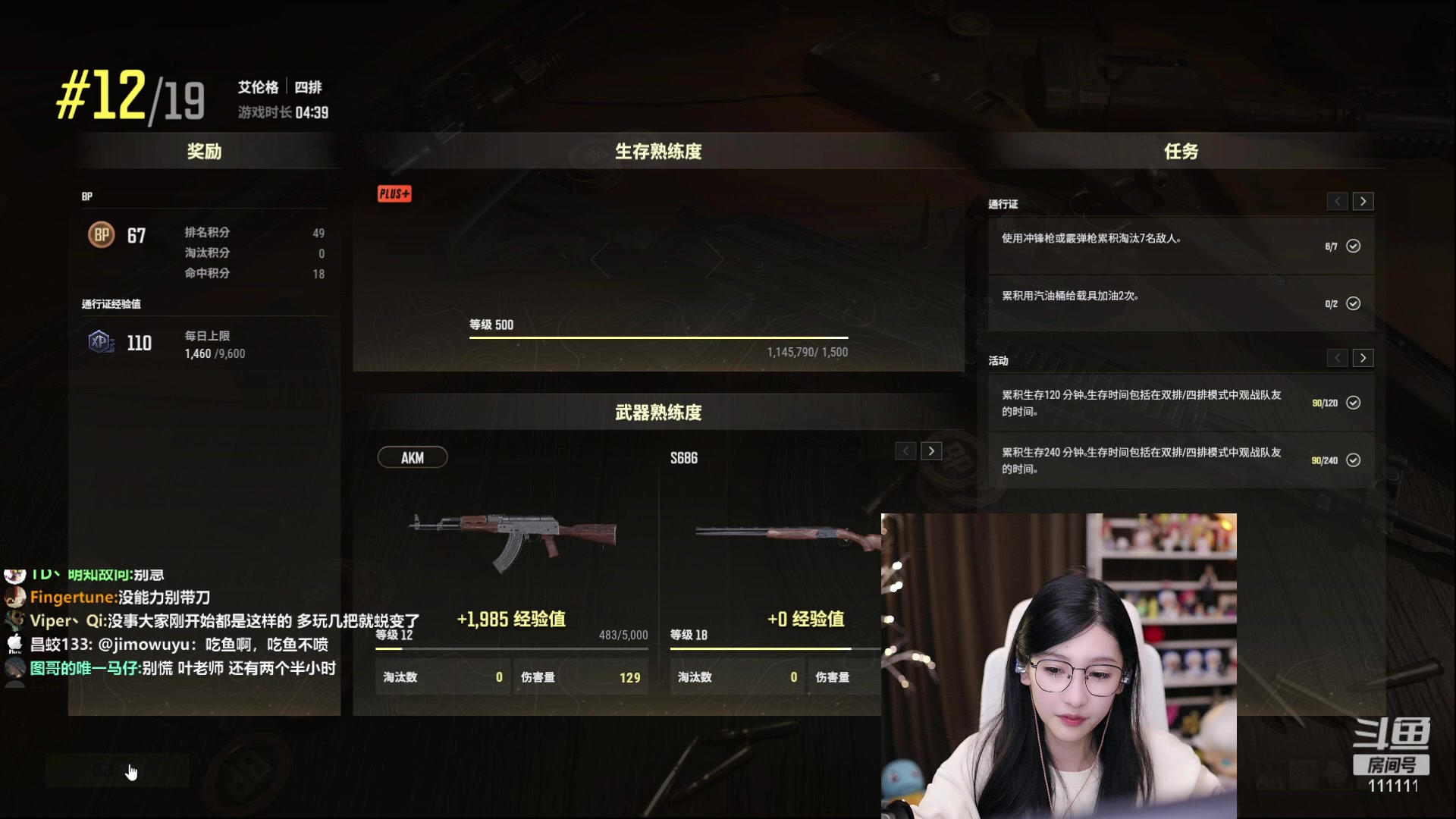 【2023-02-28 15点场】叶知秋Vanessa：秋：两点播 吃鸡环节