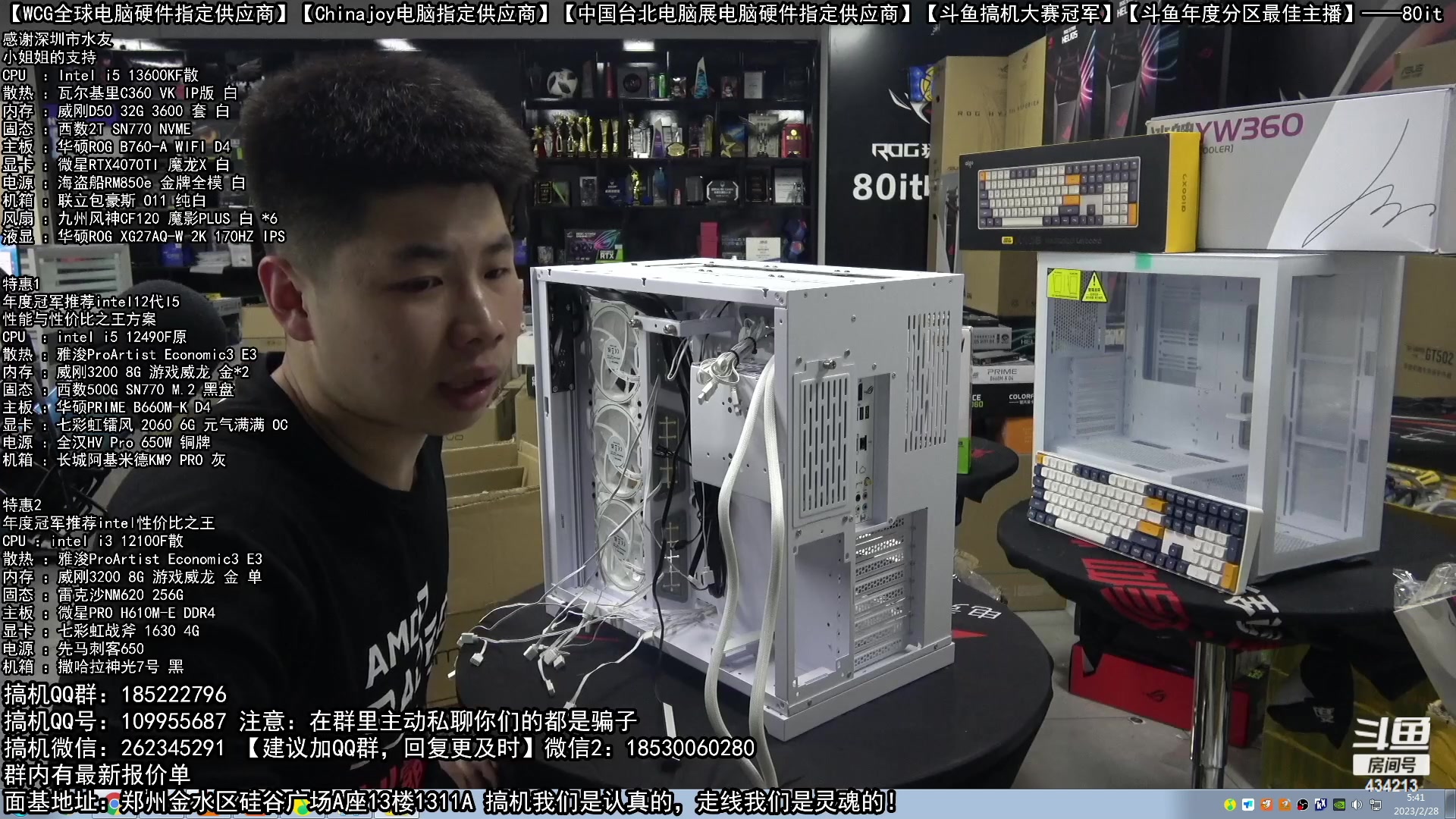 【2023-02-28 05点场】80it电脑网：郑州80it：春雷行动电脑活动开始啦！